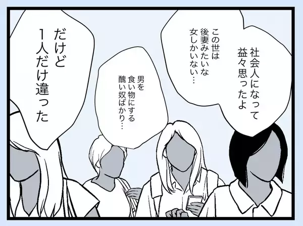 「【漫画】私には一目ぼれ…しかし妊娠後は恨んでいた継母の姿と重なったという【半分夫 Vol.133】」の画像