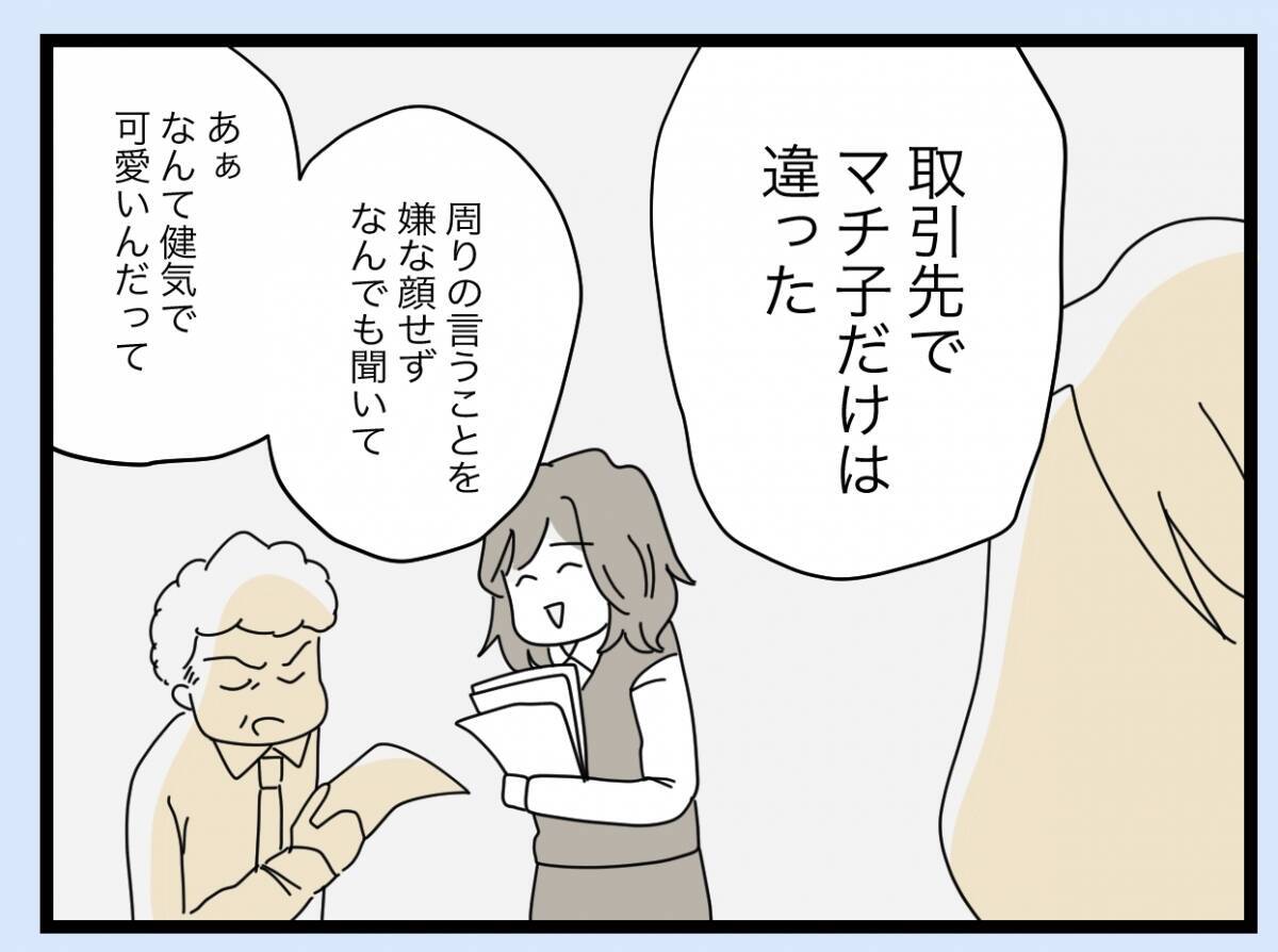 【漫画】私には一目ぼれ…しかし妊娠後は恨んでいた継母の姿と重なったという【半分夫 Vol.133】