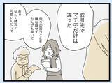 「【漫画】私には一目ぼれ…しかし妊娠後は恨んでいた継母の姿と重なったという【半分夫 Vol.133】」の画像5