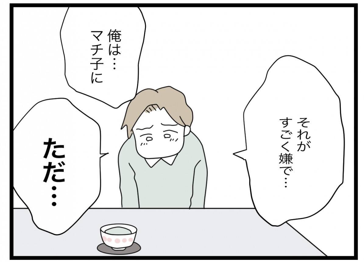 【漫画】私には一目ぼれ…しかし妊娠後は恨んでいた継母の姿と重なったという【半分夫 Vol.133】