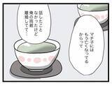 「【漫画】私には一目ぼれ…しかし妊娠後は恨んでいた継母の姿と重なったという【半分夫 Vol.133】」の画像1