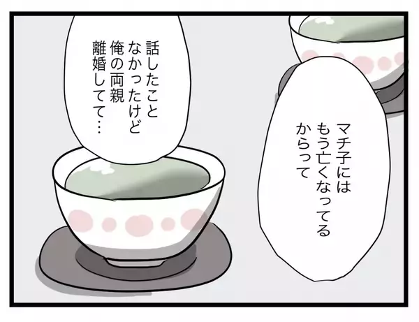 「【漫画】私には一目ぼれ…しかし妊娠後は恨んでいた継母の姿と重なったという【半分夫 Vol.133】」の画像
