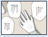 「【漫画】私には一目ぼれ…しかし妊娠後は恨んでいた継母の姿と重なったという【半分夫 Vol.133】」の画像3