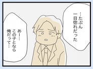 【漫画】私には一目ぼれ…しかし妊娠後は恨んでいた継母の姿と重なったという【半分夫 Vol.133】
