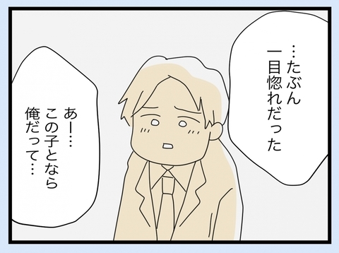 【漫画】私には一目ぼれ…しかし妊娠後は恨んでいた継母の姿と重なったという【半分夫 Vol.133】の画像