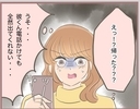 【漫画】彼は何も言わずに姿を消した！「埋め合わせは今度する」って？【妹の人生が大転落 Vol.24】の画像