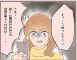 「【漫画】彼は何も言わずに姿を消した！「埋め合わせは今度する」って？【妹の人生が大転落 Vol.24】」の画像4