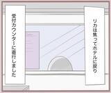 「【漫画】彼は何も言わずに姿を消した！「埋め合わせは今度する」って？【妹の人生が大転落 Vol.24】」の画像1