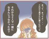 「【漫画】彼は何も言わずに姿を消した！「埋め合わせは今度する」って？【妹の人生が大転落 Vol.24】」の画像7