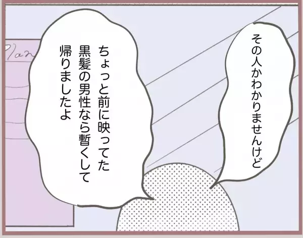 「【漫画】彼は何も言わずに姿を消した！「埋め合わせは今度する」って？【妹の人生が大転落 Vol.24】」の画像
