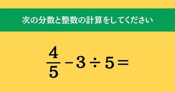 大人ならわかる？ 小学校の「算数」問題＜Vol.2017＞