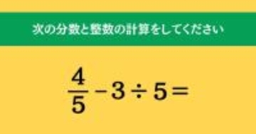 大人ならわかる？ 小学校の「算数」問題＜Vol.2017＞
