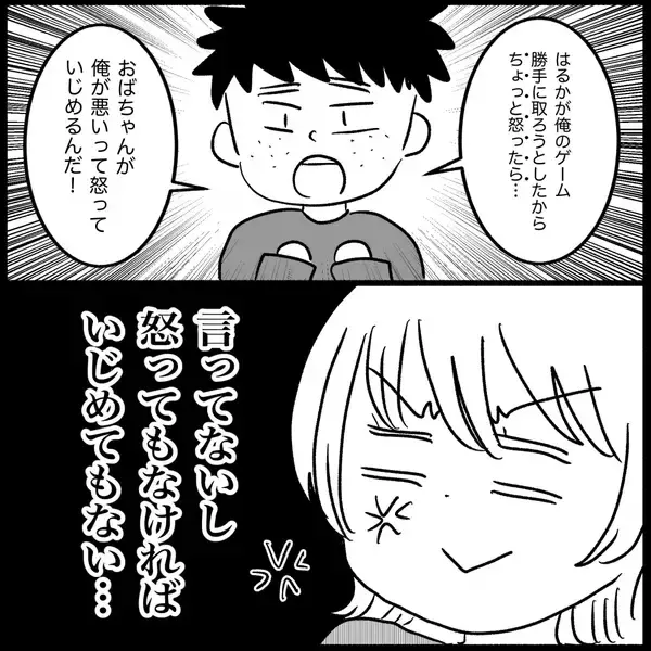 「「おばちゃんがいじめる」と被害者ぶる義妹の子にイラッ　甘やかす義両親にもムカつく！【漫画】」の画像