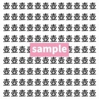 【漢字探し】ずらっと並んだ「壺」の中にまぎれた別の漢字一文字は？