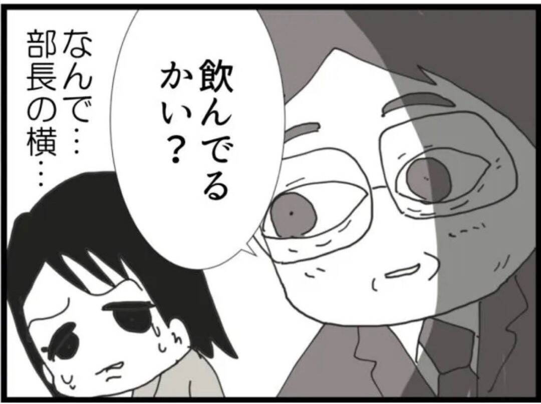 【漫画】新入社員の歓迎会…それなら出なきゃだめか【マジメだと思ってた義父は… Vol.43】