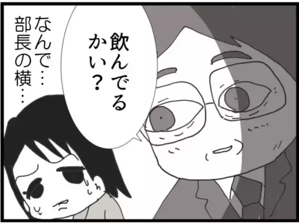 「【漫画】新入社員の歓迎会…それなら出なきゃだめか【マジメだと思ってた義父は… Vol.43】」の画像