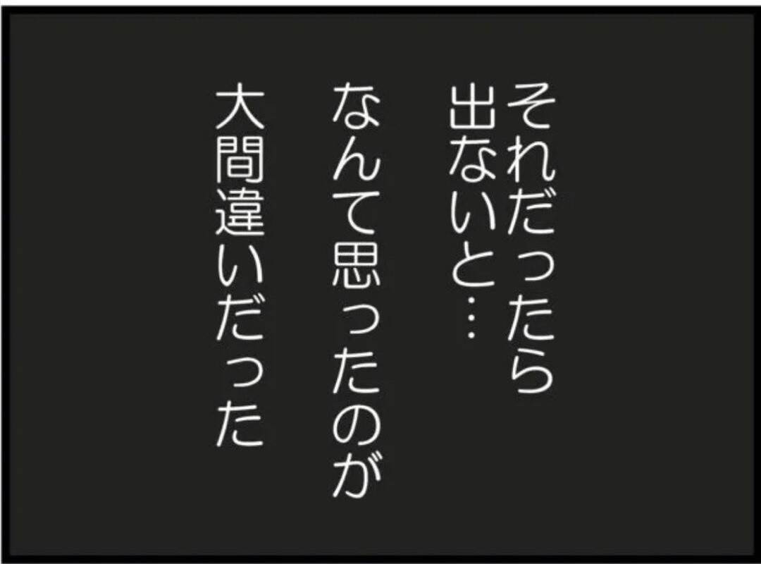 【漫画】新入社員の歓迎会…それなら出なきゃだめか【マジメだと思ってた義父は… Vol.43】