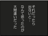 「【漫画】新入社員の歓迎会…それなら出なきゃだめか【マジメだと思ってた義父は… Vol.43】」の画像6