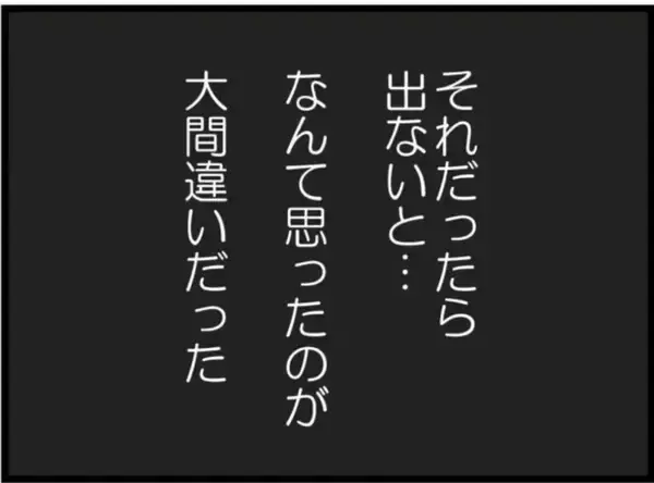 「【漫画】新入社員の歓迎会…それなら出なきゃだめか【マジメだと思ってた義父は… Vol.43】」の画像