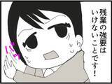 「【漫画】新入社員の歓迎会…それなら出なきゃだめか【マジメだと思ってた義父は… Vol.43】」の画像3