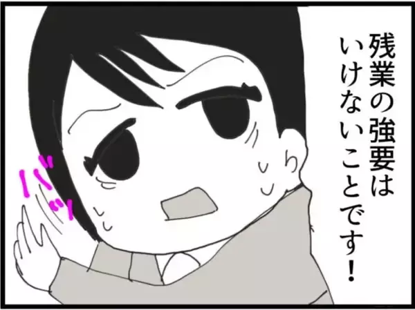 「【漫画】新入社員の歓迎会…それなら出なきゃだめか【マジメだと思ってた義父は… Vol.43】」の画像