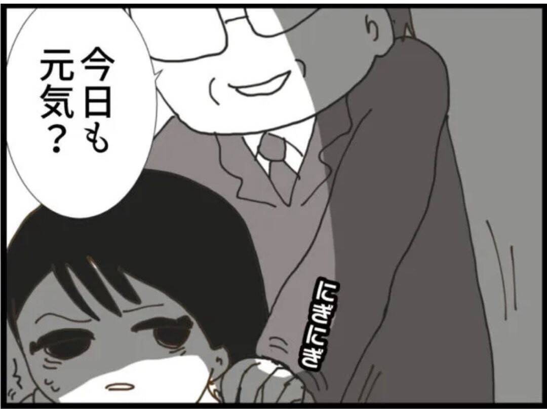 【漫画】新入社員の歓迎会…それなら出なきゃだめか【マジメだと思ってた義父は… Vol.43】
