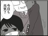 「【漫画】新入社員の歓迎会…それなら出なきゃだめか【マジメだと思ってた義父は… Vol.43】」の画像1