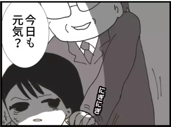 「【漫画】新入社員の歓迎会…それなら出なきゃだめか【マジメだと思ってた義父は… Vol.43】」の画像
