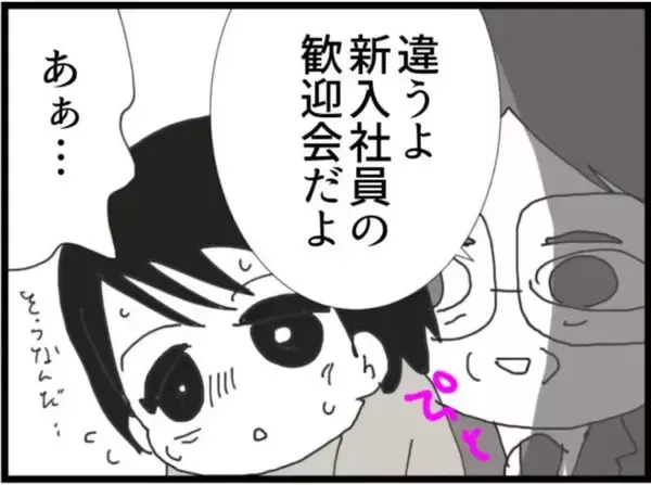 「【漫画】新入社員の歓迎会…それなら出なきゃだめか【マジメだと思ってた義父は… Vol.43】」の画像