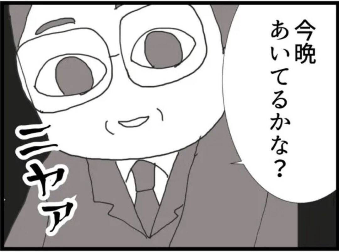 【漫画】新入社員の歓迎会…それなら出なきゃだめか【マジメだと思ってた義父は… Vol.43】