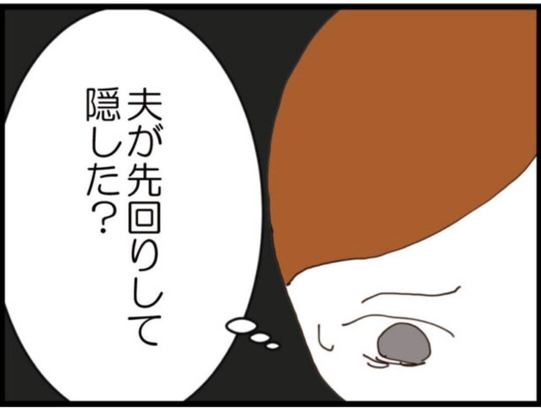 【漫画】書斎の鍵がない！覗いていた“あの人”のしわざ？【マジメだと思ってた義父は… Vol.157】