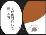 「【漫画】書斎の鍵がない！覗いていた“あの人”のしわざ？【マジメだと思ってた義父は… Vol.157】」の画像4