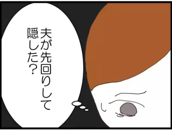 「【漫画】書斎の鍵がない！覗いていた“あの人”のしわざ？【マジメだと思ってた義父は… Vol.157】」の画像
