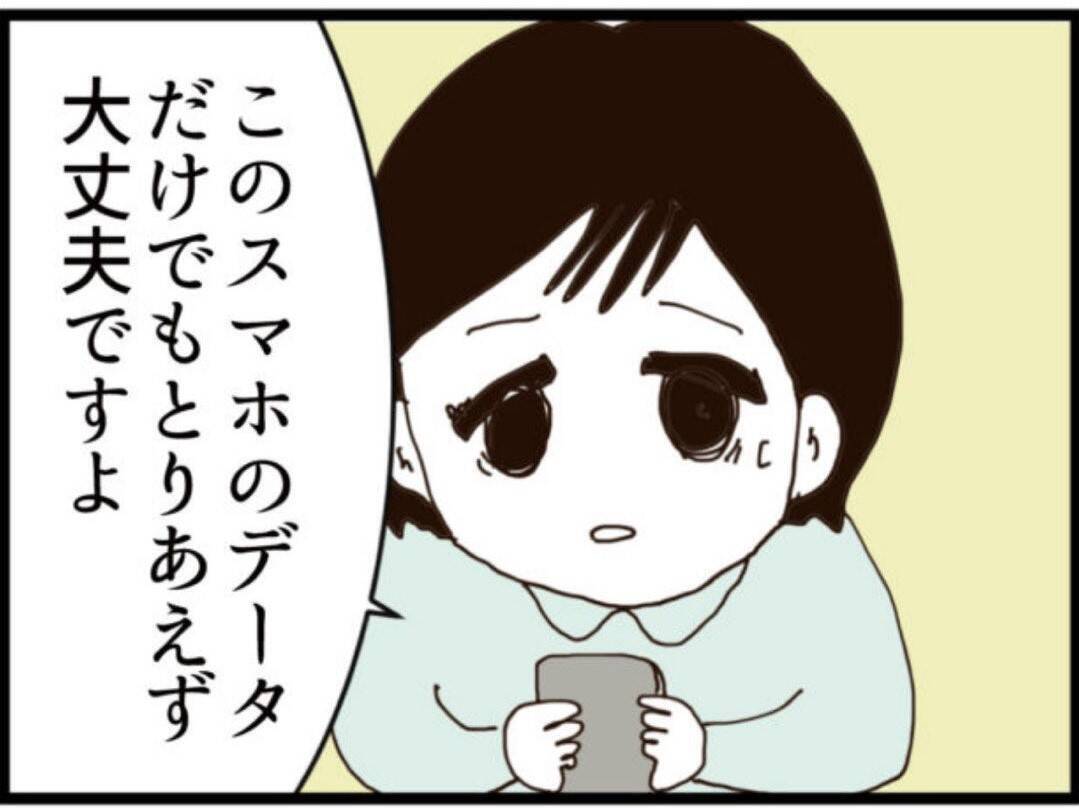 【漫画】書斎の鍵がない！覗いていた“あの人”のしわざ？【マジメだと思ってた義父は… Vol.157】
