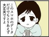 「【漫画】書斎の鍵がない！覗いていた“あの人”のしわざ？【マジメだと思ってた義父は… Vol.157】」の画像6
