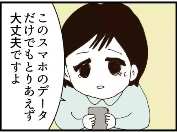 「【漫画】書斎の鍵がない！覗いていた“あの人”のしわざ？【マジメだと思ってた義父は… Vol.157】」の画像