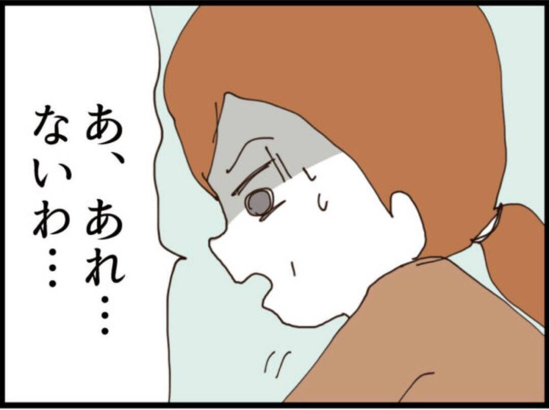 【漫画】書斎の鍵がない！覗いていた“あの人”のしわざ？【マジメだと思ってた義父は… Vol.157】