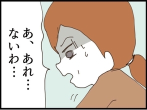 【漫画】書斎の鍵がない！覗いていた“あの人”のしわざ？【マジメだと思ってた義父は… Vol.157】