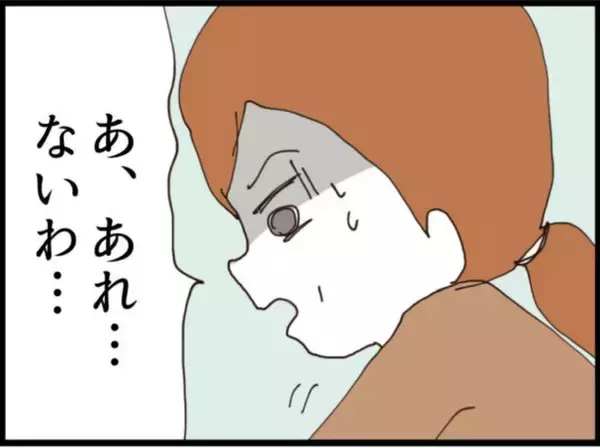 「【漫画】書斎の鍵がない！覗いていた“あの人”のしわざ？【マジメだと思ってた義父は… Vol.157】」の画像