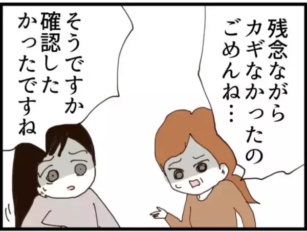 「【漫画】書斎の鍵がない！覗いていた“あの人”のしわざ？【マジメだと思ってた義父は… Vol.157】」の画像
