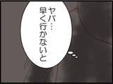 「【漫画】書斎の鍵がない！覗いていた“あの人”のしわざ？【マジメだと思ってた義父は… Vol.157】」の画像2