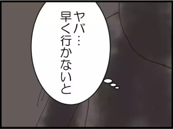 「【漫画】書斎の鍵がない！覗いていた“あの人”のしわざ？【マジメだと思ってた義父は… Vol.157】」の画像