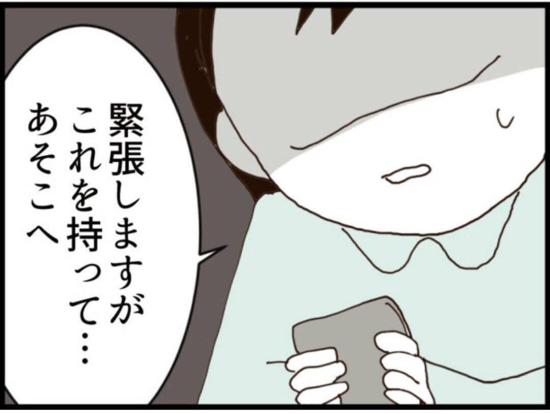 【漫画】書斎の鍵がない！覗いていた“あの人”のしわざ？【マジメだと思ってた義父は… Vol.157】