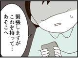 「【漫画】書斎の鍵がない！覗いていた“あの人”のしわざ？【マジメだと思ってた義父は… Vol.157】」の画像8