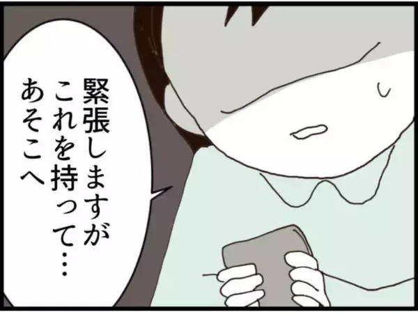 「【漫画】書斎の鍵がない！覗いていた“あの人”のしわざ？【マジメだと思ってた義父は… Vol.157】」の画像