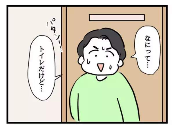 「「何してんの？」泣いている2歳児を放置する旦那に限界寸前」の画像