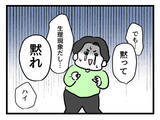「「何してんの？」泣いている2歳児を放置する旦那に限界寸前」の画像7