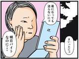 「【漫画】それぞれが悩みを抱え、はにゃおは目を腫らす【元引きこもりがバイトリーダー Vol.45】」の画像8