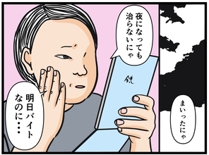【漫画】それぞれが悩みを抱え、はにゃおは目を腫らす【元引きこもりがバイトリーダー Vol.45】