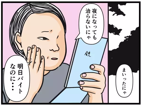 「【漫画】それぞれが悩みを抱え、はにゃおは目を腫らす【元引きこもりがバイトリーダー Vol.45】」の画像